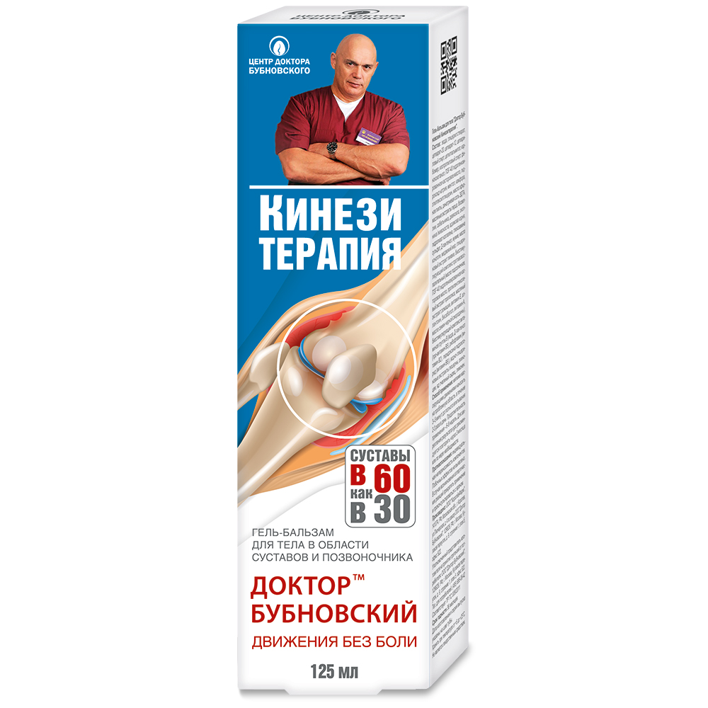 Бубновский Кинезитерапия гель-бальзам 125 мл