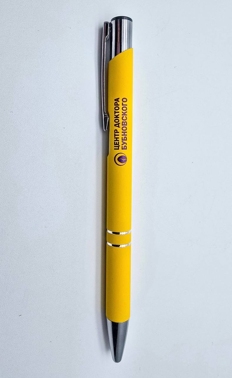 Ручка желтая "Центр доктора Бубновского"